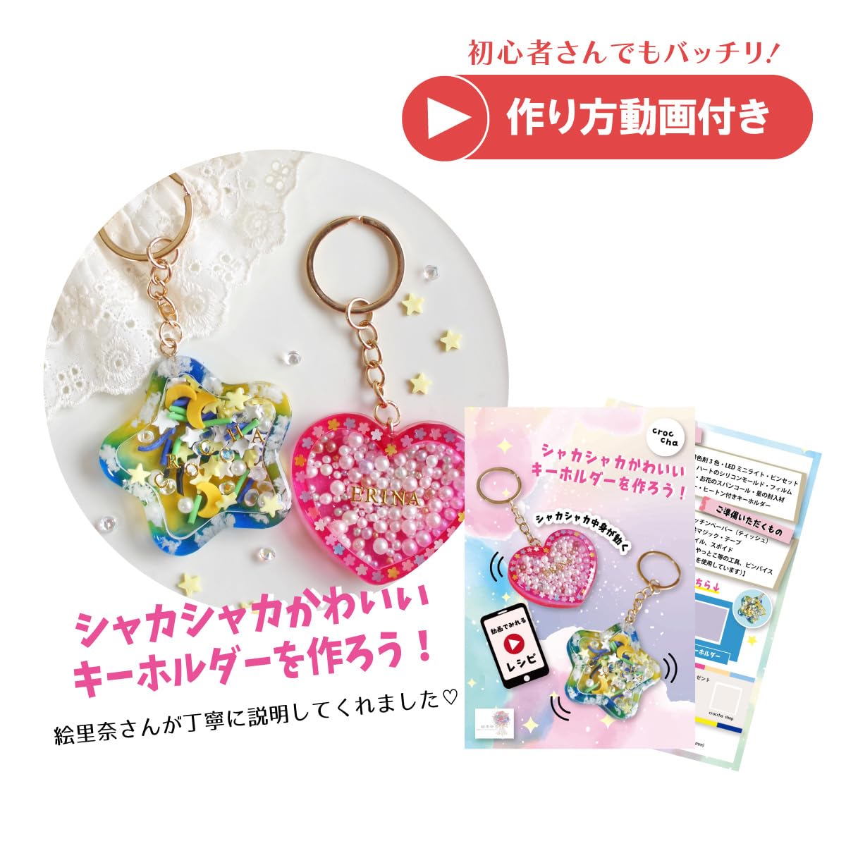 Amazon.co.jp: [作家のためのレジン] レジンキット croccha プレゼント